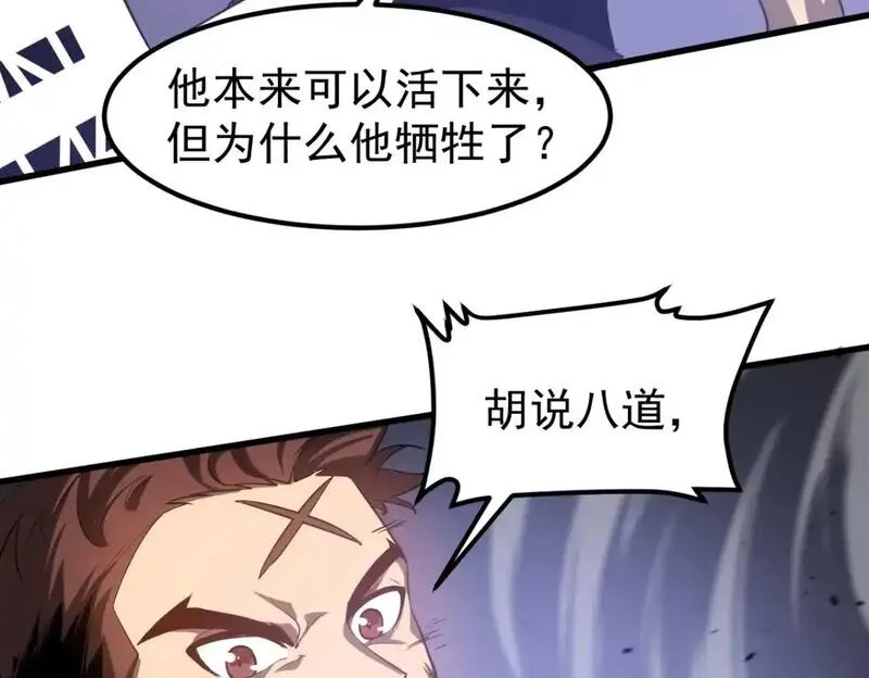 超凡进化一口气看完六个小时漫画,第132话 明河VS张虎101图