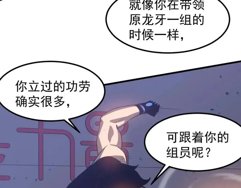 超凡进化一口气看完六个小时漫画,第132话 明河VS张虎98图