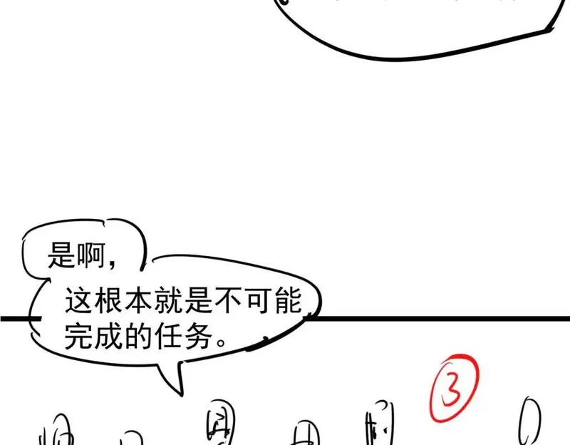 超凡进化一口气看完六个小时漫画,第132话 明河VS张虎145图