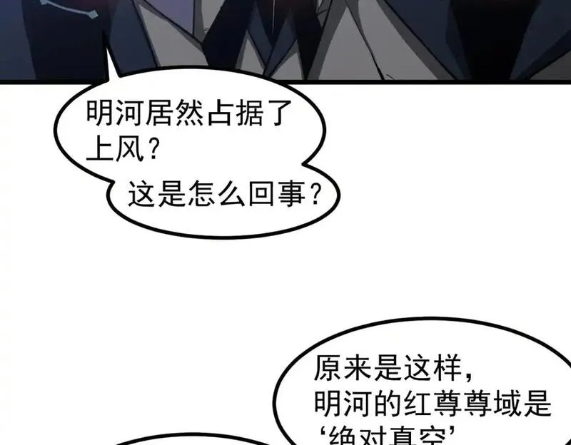 超凡进化一口气看完六个小时漫画,第132话 明河VS张虎93图