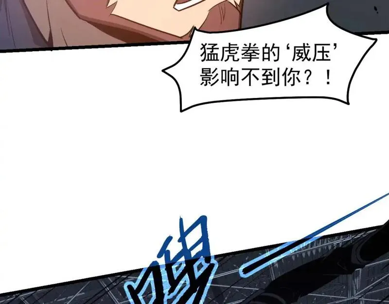 超凡进化一口气看完六个小时漫画,第132话 明河VS张虎87图