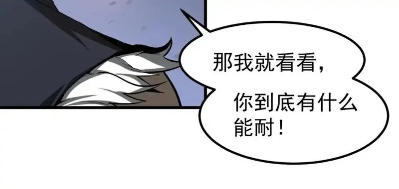 超凡进化一口气看完六个小时漫画,第132话 明河VS张虎63图