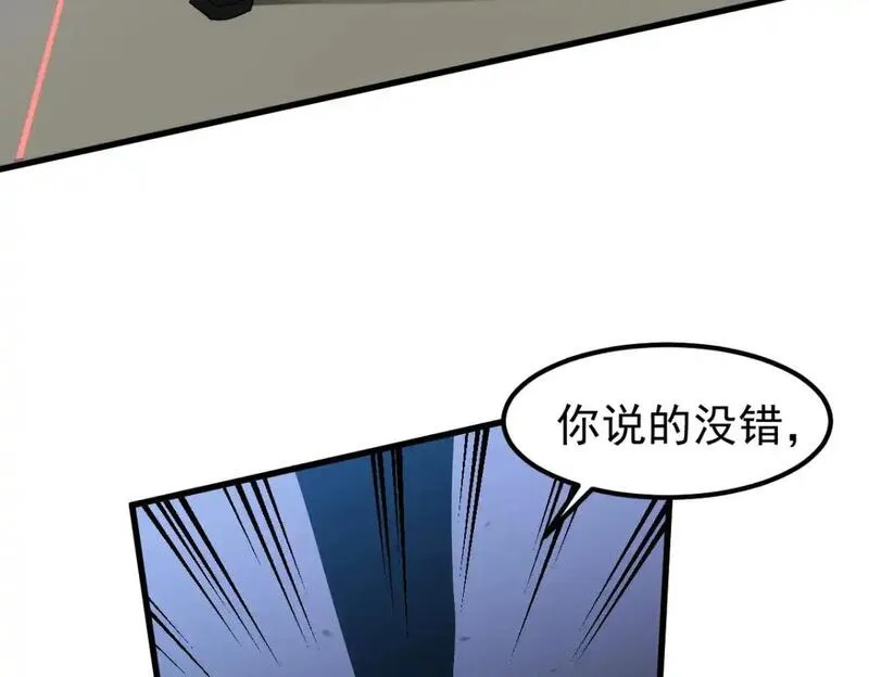 超凡进化一口气看完六个小时漫画,第132话 明河VS张虎110图