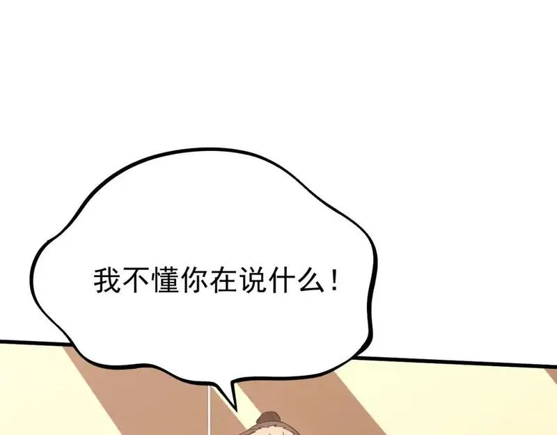 超凡进化一口气看完六个小时漫画,第134话 临时首领？69图