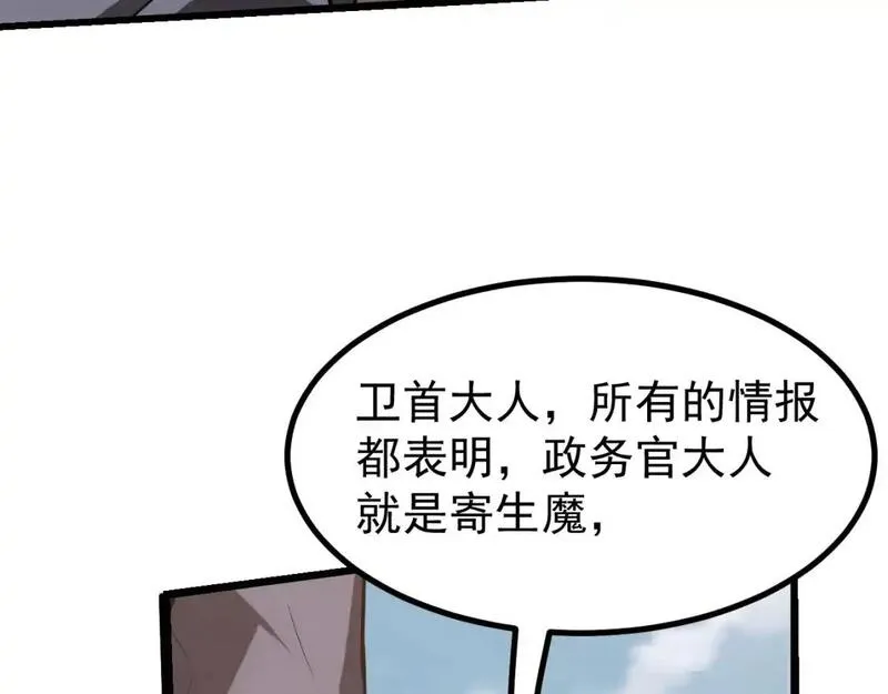 超凡进化一口气看完六个小时漫画,第134话 临时首领？41图