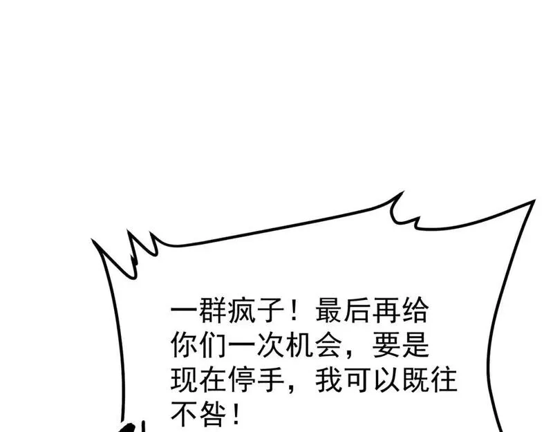 超凡进化一口气看完六个小时漫画,第134话 临时首领？94图