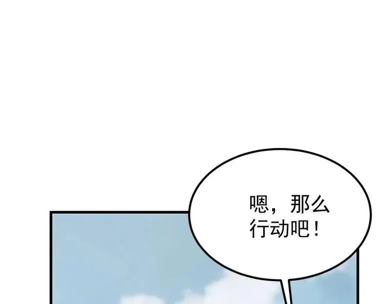 超凡进化一口气看完六个小时漫画,第134话 临时首领？48图