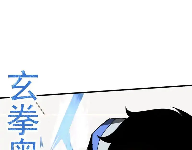 超凡进化一口气看完六个小时漫画,第134话 临时首领？117图