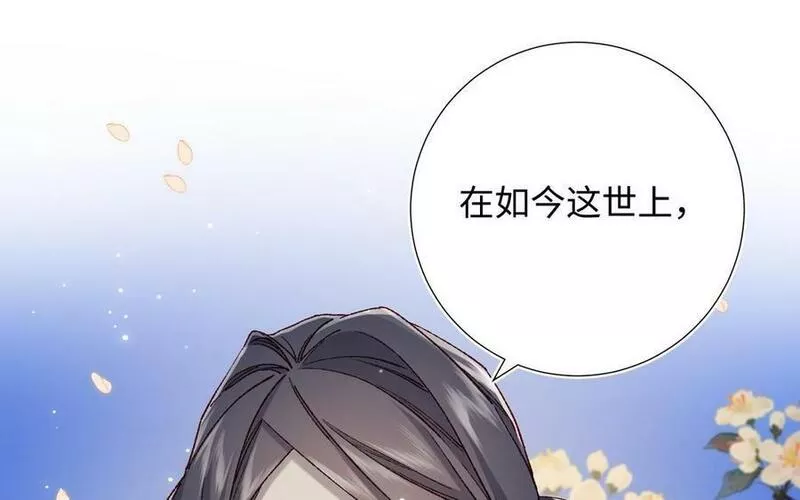 恶女拒绝泡男主漫画,第95话 晓迟82图