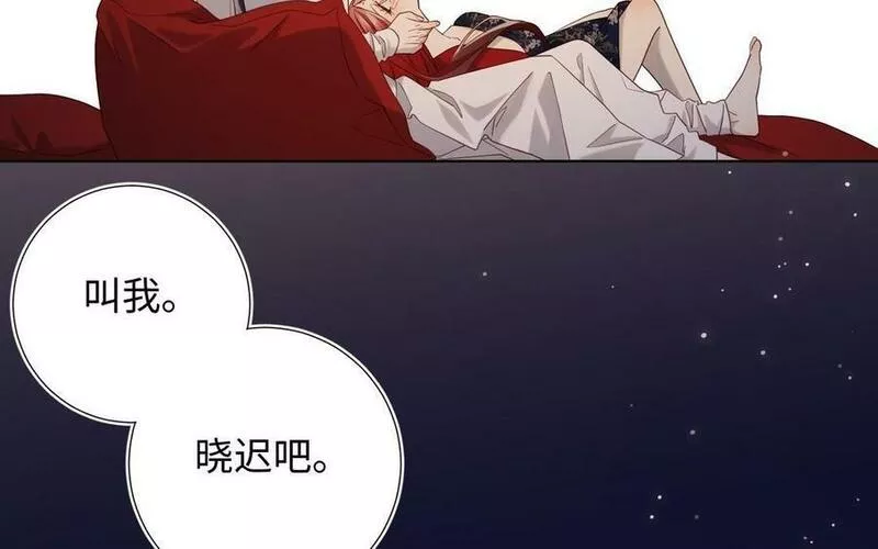 恶女拒绝泡男主漫画,第95话 晓迟128图