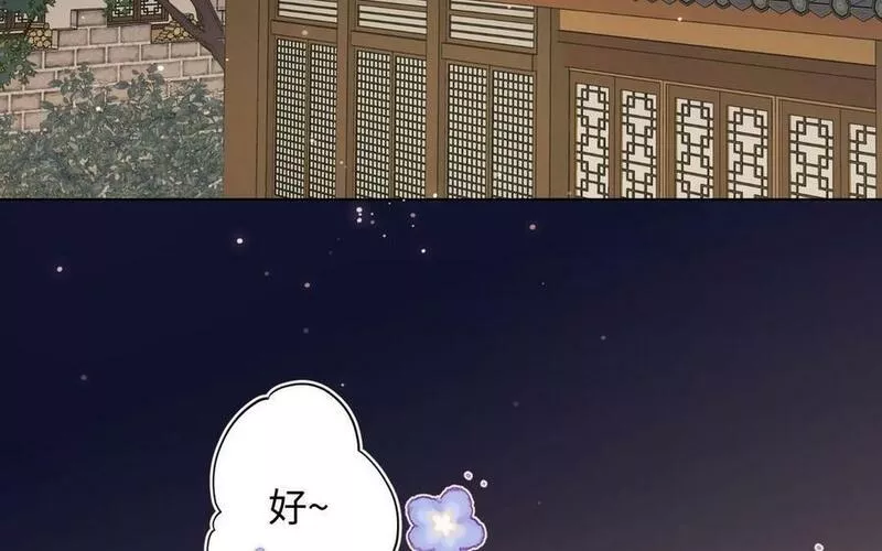 恶女拒绝泡男主漫画,第95话 晓迟143图