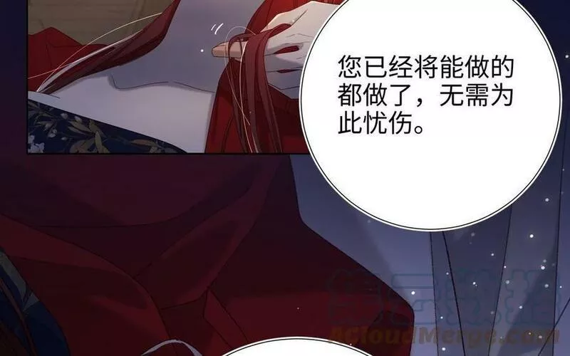 恶女拒绝泡男主漫画,第95话 晓迟109图