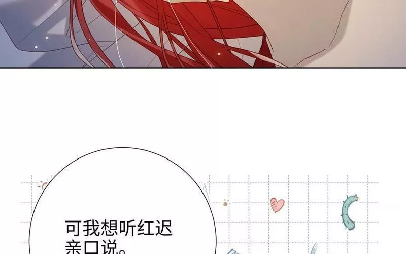 恶女拒绝泡男主漫画,第95话 晓迟126图