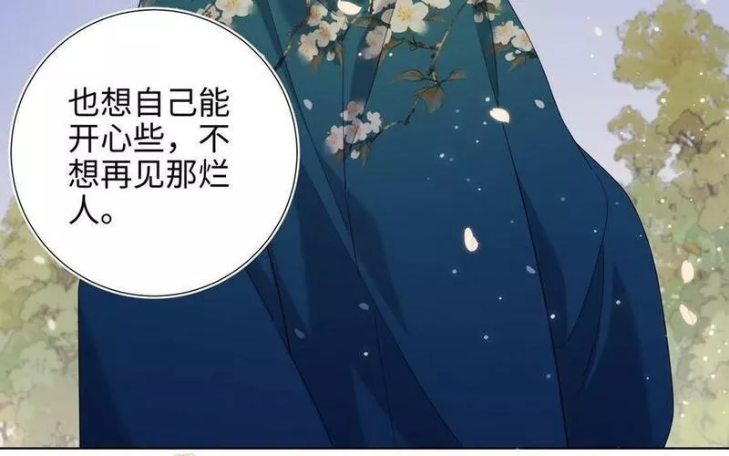 恶女拒绝泡男主漫画,第95话 晓迟90图