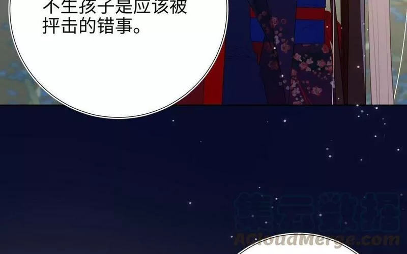 恶女拒绝泡男主漫画,第95话 晓迟37图