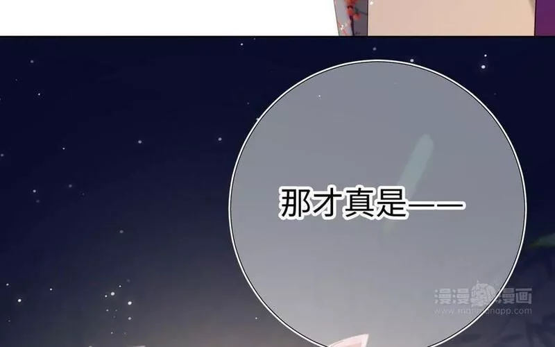 恶女拒绝泡男主漫画,第95话 晓迟44图