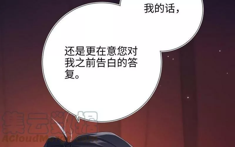 恶女拒绝泡男主漫画,第95话 晓迟121图