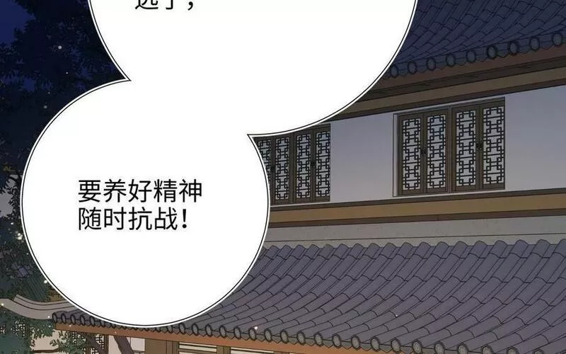 恶女拒绝泡男主漫画,第95话 晓迟142图