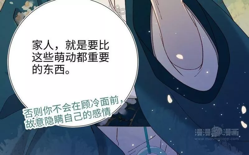 恶女拒绝泡男主漫画,第95话 晓迟84图