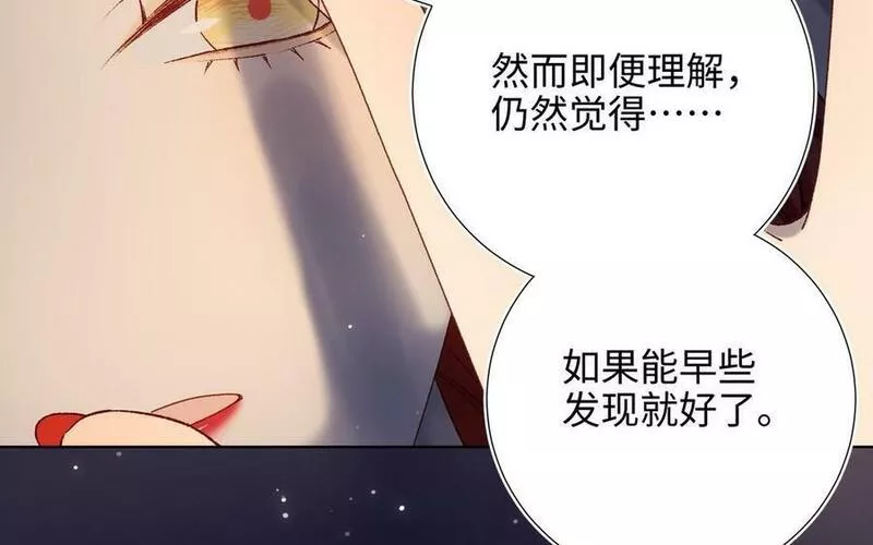 恶女拒绝泡男主漫画,第95话 晓迟106图