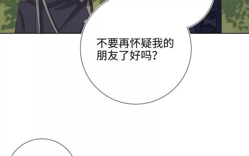 恶女拒绝泡男主漫画,第95话 晓迟67图