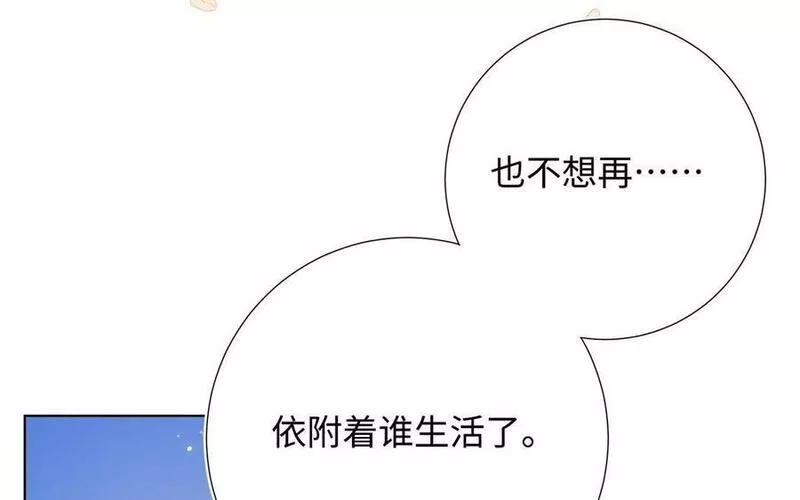 恶女拒绝泡男主漫画,第95话 晓迟91图