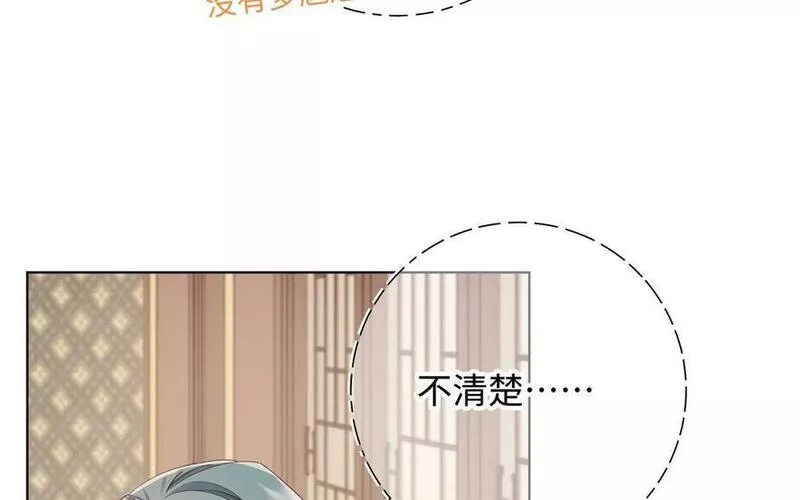 恶女拒绝泡男主漫画,第96话 今晚月色真美132图