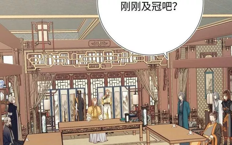 恶女拒绝泡男主漫画,第96话 今晚月色真美119图