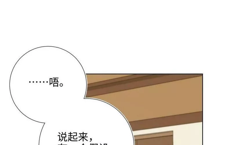 恶女拒绝泡男主漫画,第96话 今晚月色真美22图