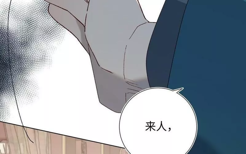 恶女拒绝泡男主漫画,第96话 今晚月色真美147图