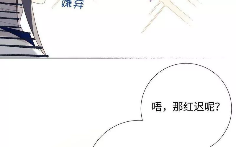 恶女拒绝泡男主漫画,第96话 今晚月色真美48图