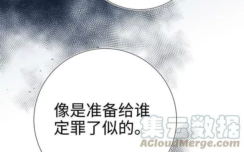 恶女拒绝泡男主漫画,第96话 今晚月色真美145图