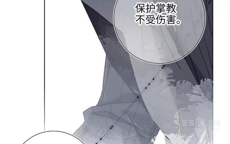 恶女拒绝泡男主漫画,第96话 今晚月色真美34图