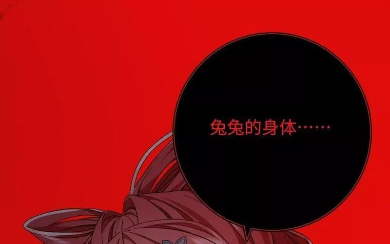 恶女拒绝泡男主漫画,第98话 麟7图