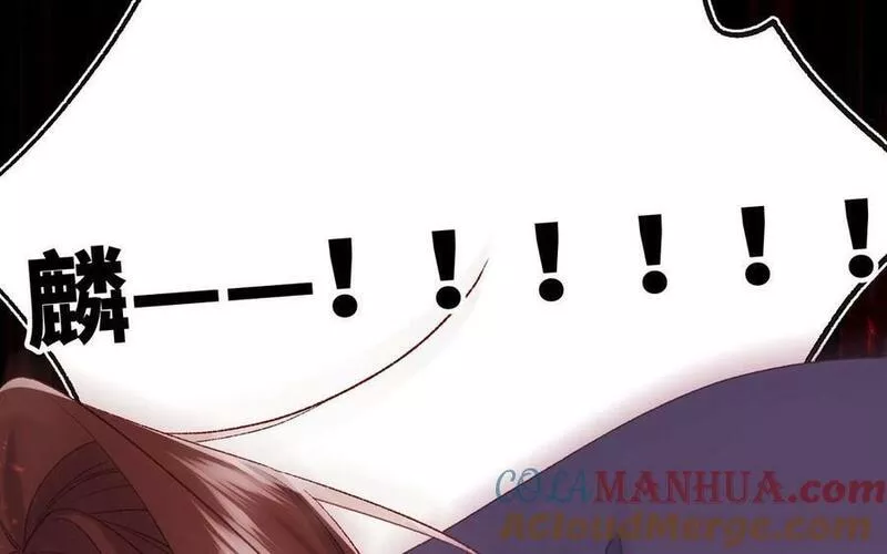 恶女拒绝泡男主漫画,第98话 麟129图