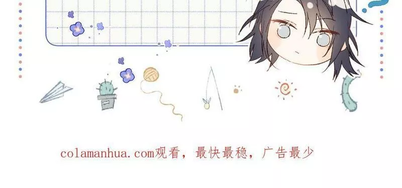 恶女拒绝泡男主漫画,第98话 麟156图