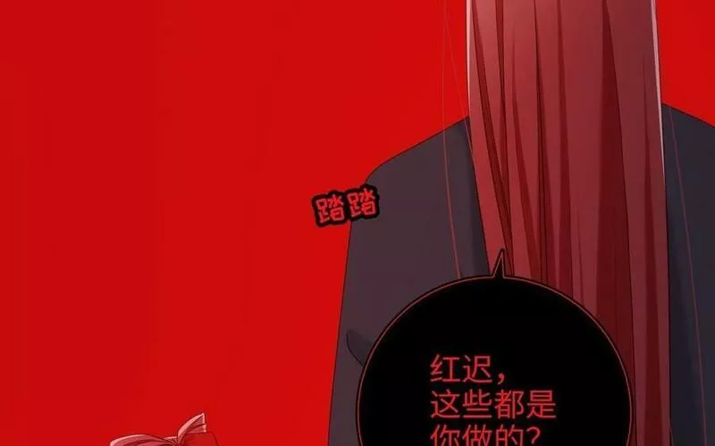 恶女拒绝泡男主漫画,第98话 麟26图