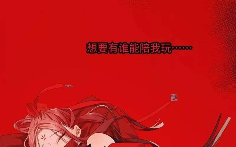 恶女拒绝泡男主漫画,第98话 麟83图