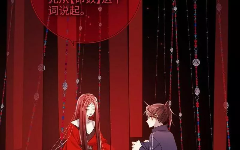 恶女拒绝泡男主漫画,第99话 死142图