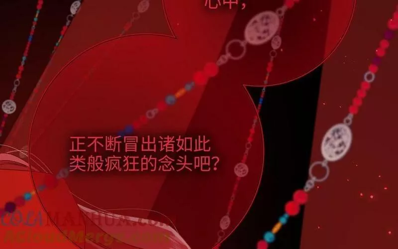 恶女拒绝泡男主漫画,第99话 死101图