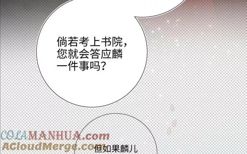 恶女拒绝泡男主漫画,第99话 死41图