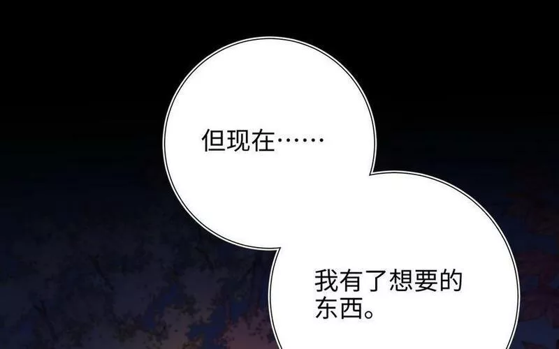 恶女拒绝泡男主漫画,第99话 死48图