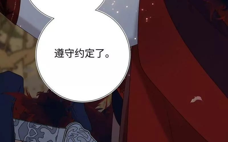 恶女拒绝泡男主漫画,第99话 死39图