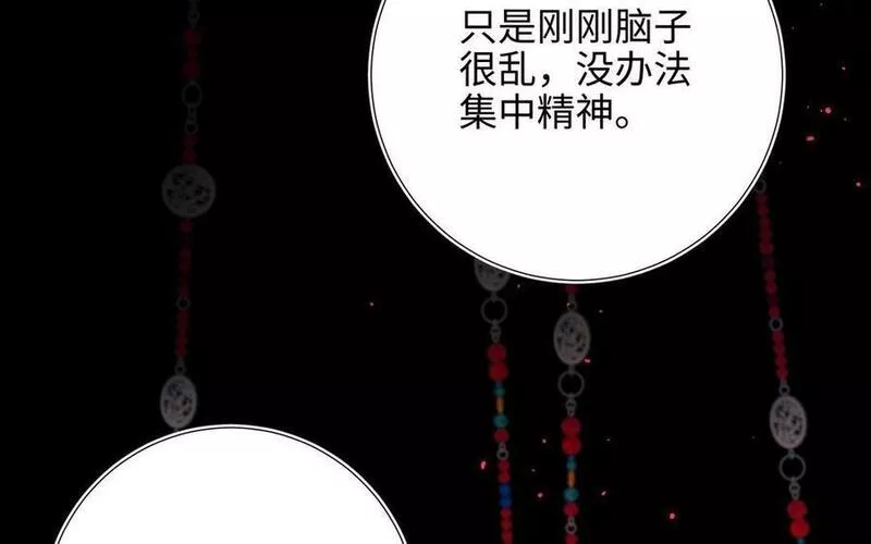 恶女拒绝泡男主漫画,第99话 死130图