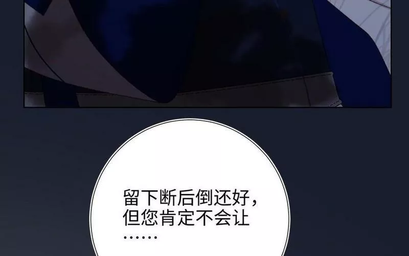 恶女拒绝泡男主漫画,第99话 死16图