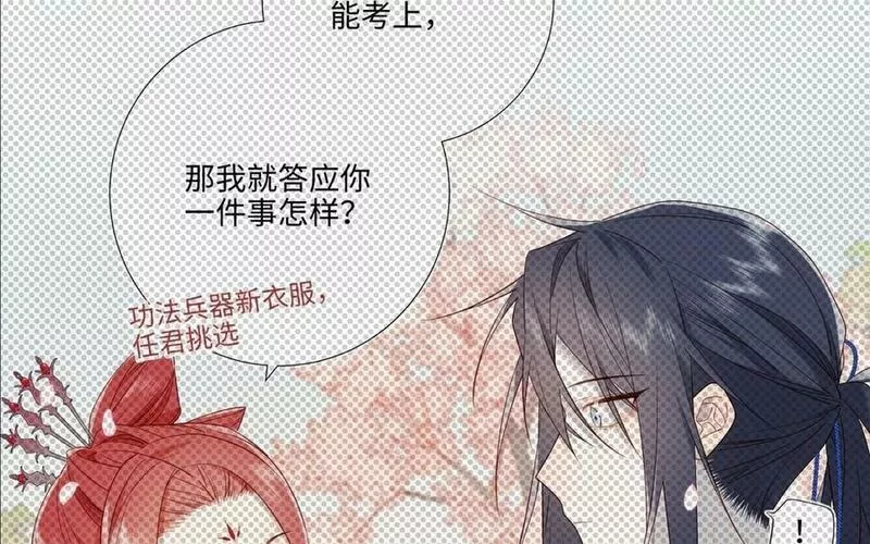 恶女拒绝泡男主漫画,第99话 死42图