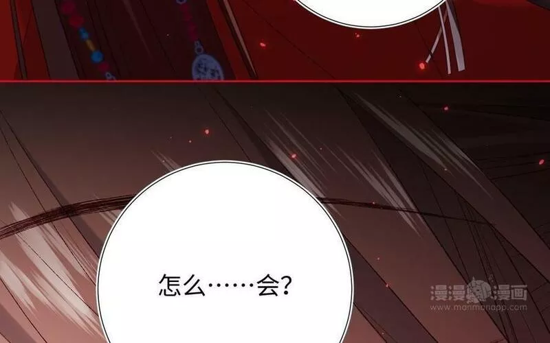 恶女拒绝泡男主漫画,第99话 死114图