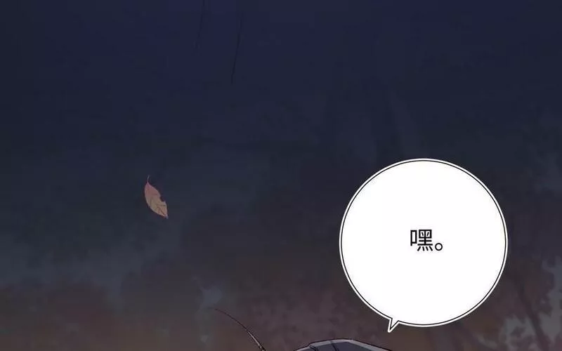 恶女拒绝泡男主漫画,第99话 死30图