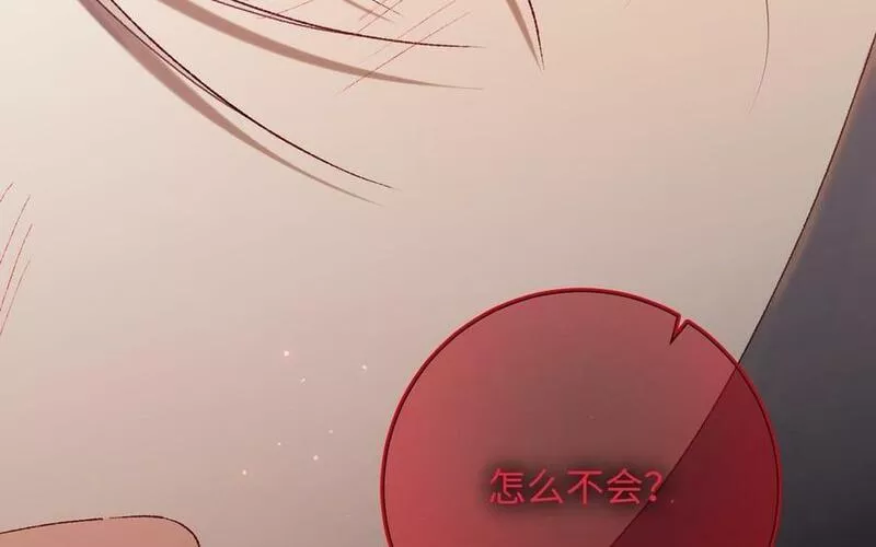 恶女拒绝泡男主漫画,第99话 死116图