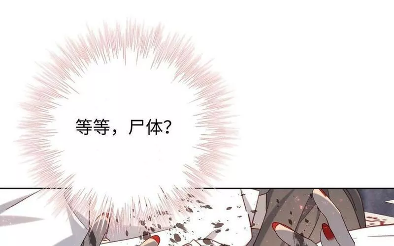 恶女拒绝泡男主漫画,第100话 轮回107图